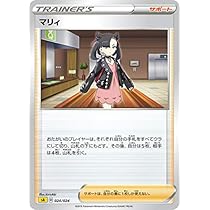 ポケモン - マリィ　2枚　ポケモンカード ポケモンカード マリィ2枚の通販 伊織（2047578894） | magi